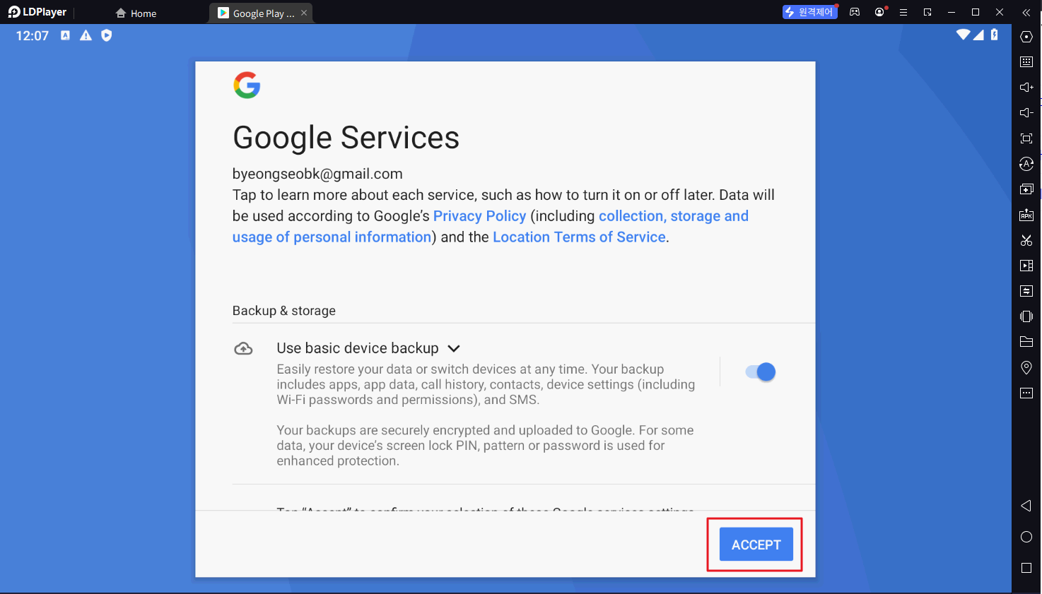 Google Service Accept